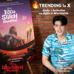 Image post by @disneystudiosth on Instagram