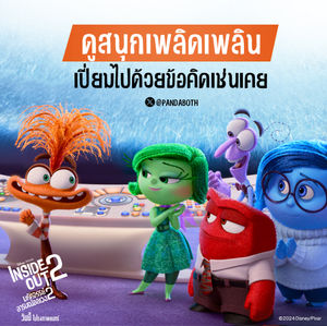 Image post by @disneystudiosth on Instagram