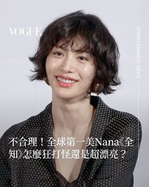Image post by @voguetaiwan on Instagram