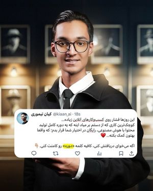 Image post by @kiaan_ai on Instagram
