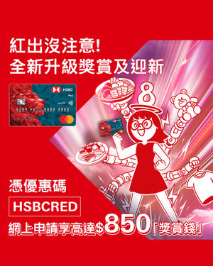 Image post by @hsbc_hk on Instagram