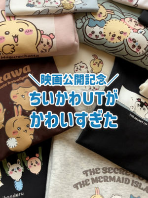 Video post by @uniqlo_jp on TikTok