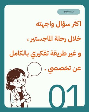 Image post by @nahrwan_ai on Instagram