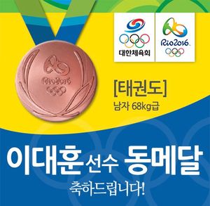 Image post by @Korea_Olympic on Twitter/X