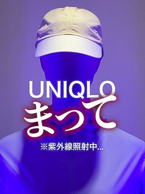 Video post by @uniqlo_jp on TikTok
