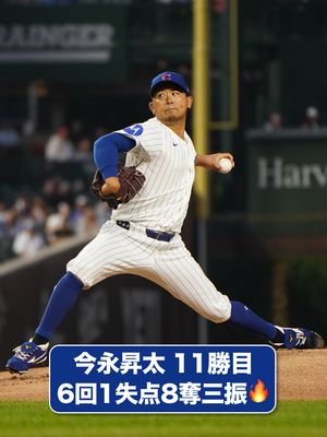 Image post by @mlbjapan on Instagram