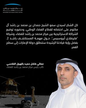 Image post by @mbrspacecentre on Instagram