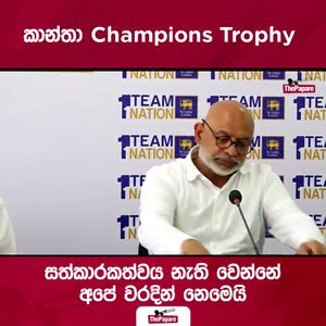 Video post by @thepaparecricket on Facebook