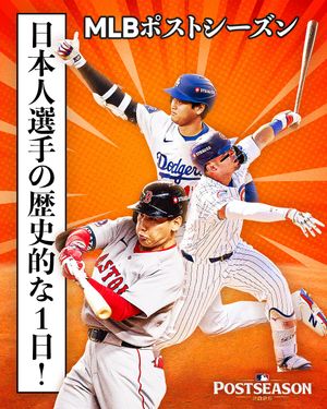 Image post by @mlbjapan on Instagram