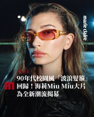 Image post by @marieclairetw on Instagram