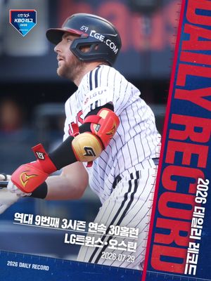 Image post by @kbo.official on Instagram