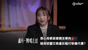 Video post by @viutv on YouTube