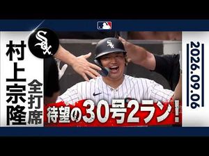 Video post by @mlbjapan on YouTube
