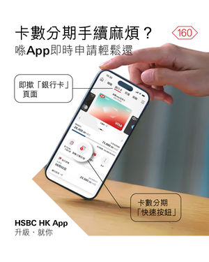 Image post by @hsbc_hk on Instagram