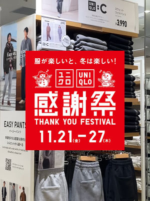 Video post by @uniqlo_jp on TikTok