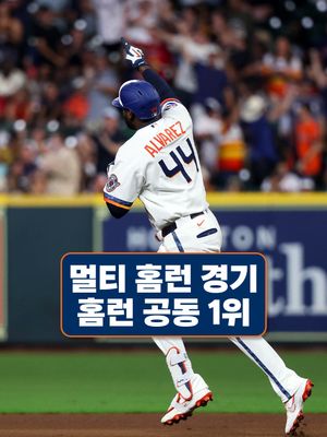 Image post by @mlb.korea on Instagram