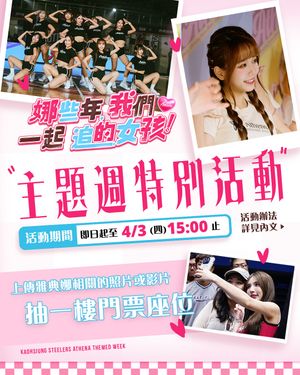 Image post by @kaohsiungsteelers on Instagram