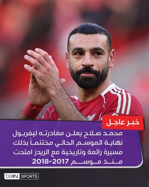 Image post by @beinsports on Instagram
