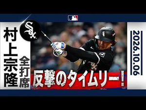 Video post by @mlbjapan on YouTube