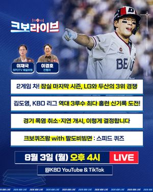Image post by @kbo.official on Instagram