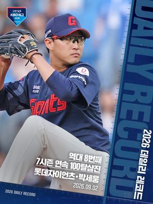 Image post by @kbo.official on Instagram