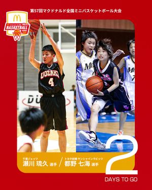 Image post by @japan_basketball on Instagram