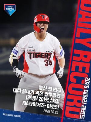 Image post by @kbo.official on Instagram