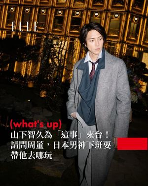 Image post by @elletaiwan on Instagram