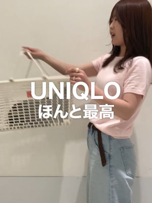 Video post by @uniqlo_jp on TikTok
