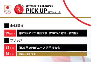 Image post by @teamjapanjoc on Instagram