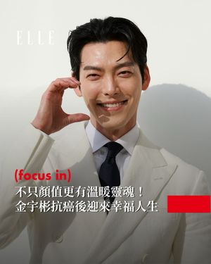 Image post by @elletaiwan on Instagram