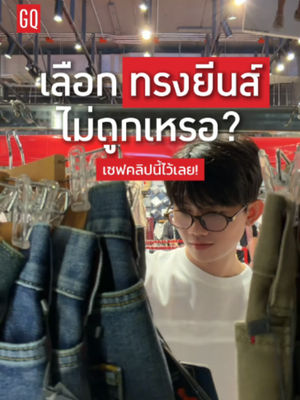 Video post by @gqapparel on TikTok