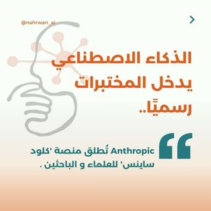Image post by @nahrwan_ai on Instagram