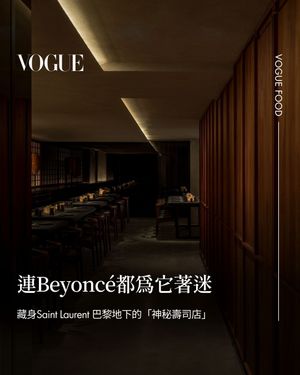 Image post by @voguetaiwan on Instagram