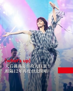 Image post by @elletaiwan on Instagram