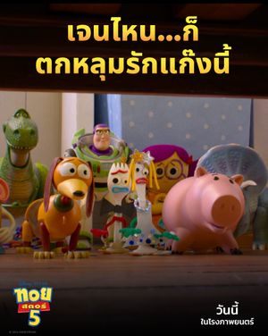 Image post by @disneystudiosth on Instagram