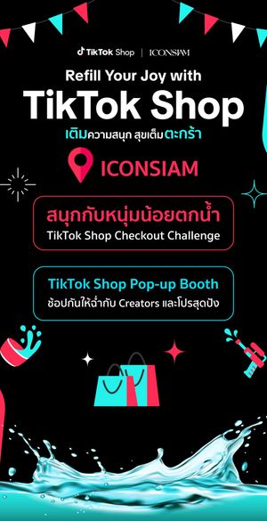 Video post by @tiktokshop_th on TikTok