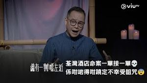 Video post by @viutv on YouTube