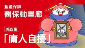 Video post by @hsbc_hk on YouTube