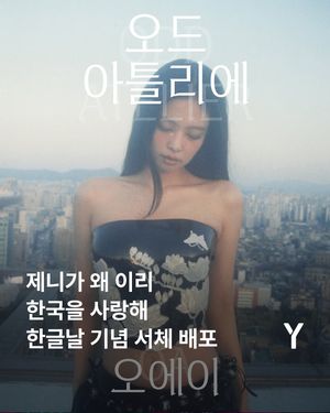 Image post by @ymagazine_official on Instagram