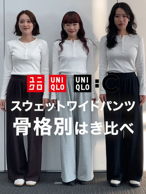 Video post by @uniqlo_jp on TikTok