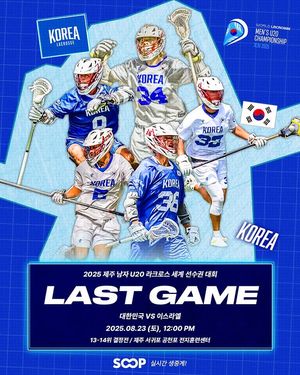 Image post by @korea_lacrosse on Instagram