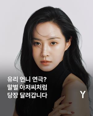 Image post by @ymagazine_official on Instagram