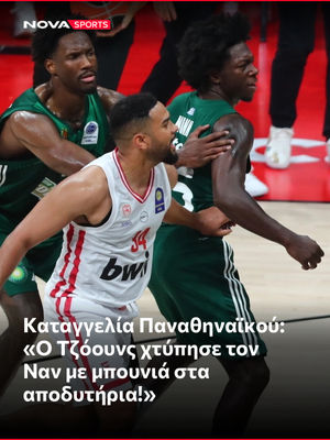 Image post by @novasportsgr on Instagram