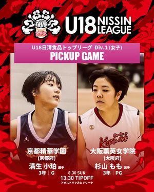 Image post by @japan_basketball on Instagram