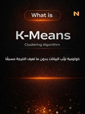 Image post by @nahrwan_ai on Instagram