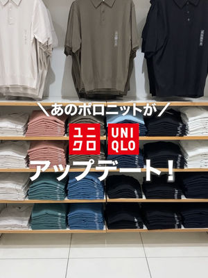 Video post by @uniqlo_jp on TikTok