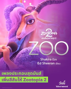 Image post by @disneystudiosth on Instagram