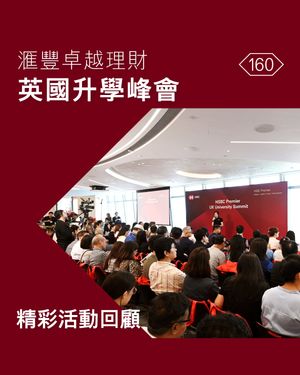 Image post by @hsbc_hk on Instagram