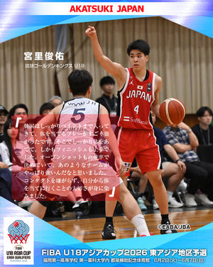 Image post by @japan_basketball on Instagram